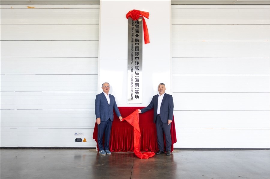 Georgian Airways International Transshipment and Intermodal Transport (Hainan) Base Unveiled. Photo courtesy of the airport. Georgian Airways International Transshipment and Intermodal Transport (Hainan) Base Unveiled. Photo courtesy of the airport.